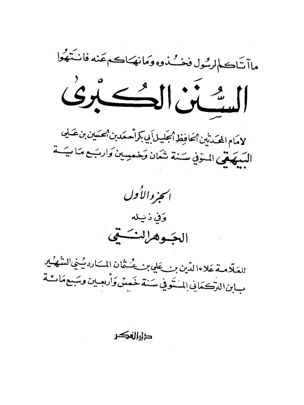 صورة الكتاب