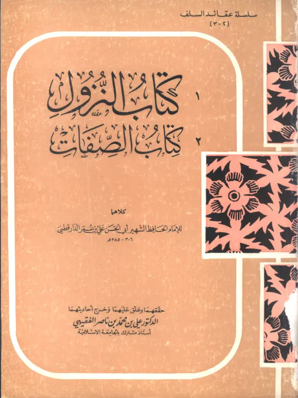 صورة الكتاب