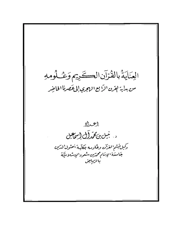 صورة الكتاب
