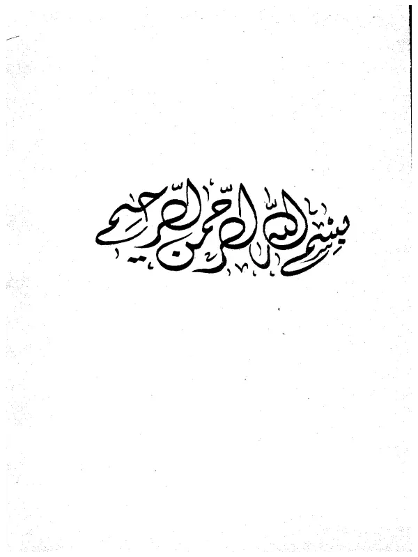 صورة الكتاب