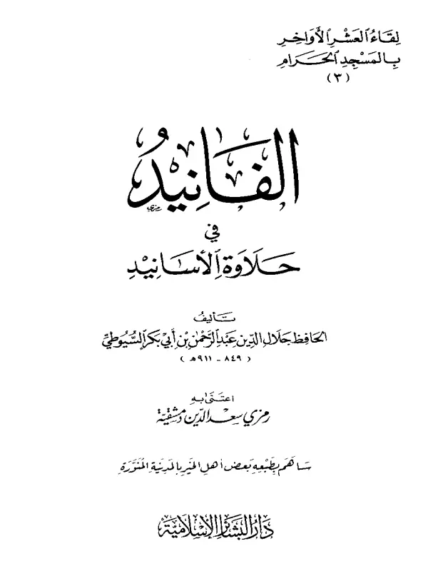 صورة الكتاب