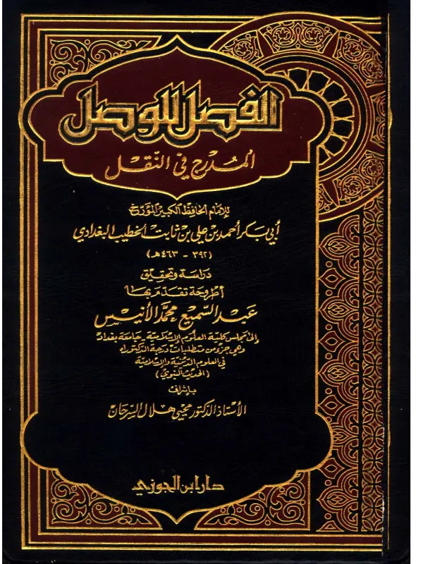 صورة الكتاب