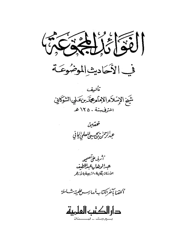 صورة الكتاب