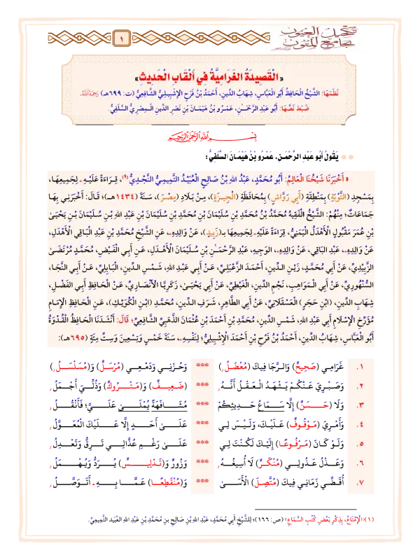صورة الكتاب