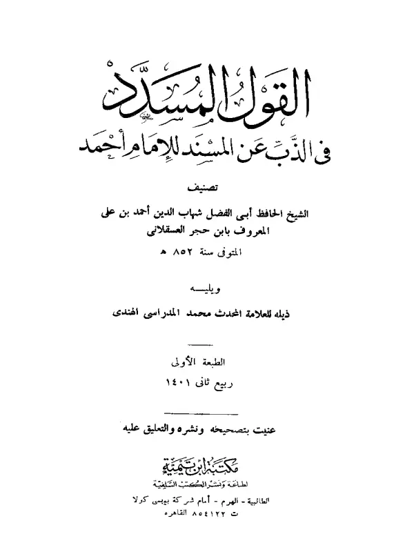 صورة الكتاب