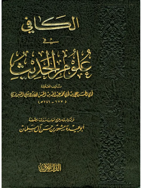 صورة الكتاب