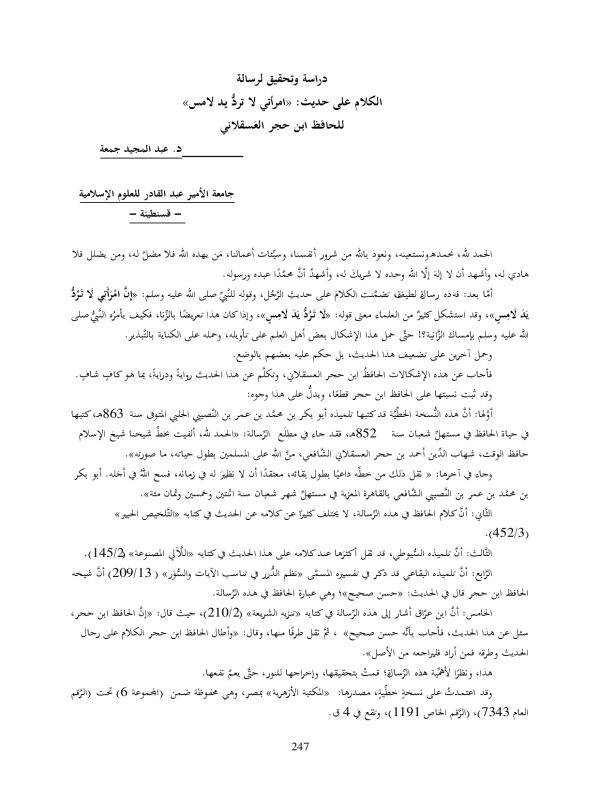 صورة الكتاب
