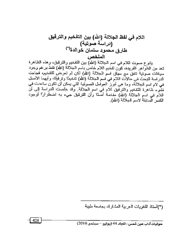 صورة الكتاب