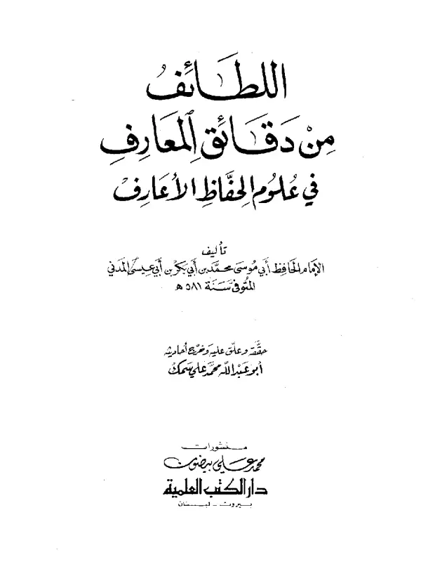 صورة الكتاب