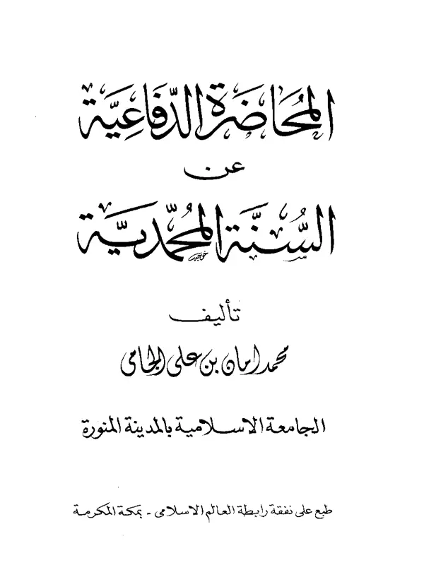 صورة الكتاب