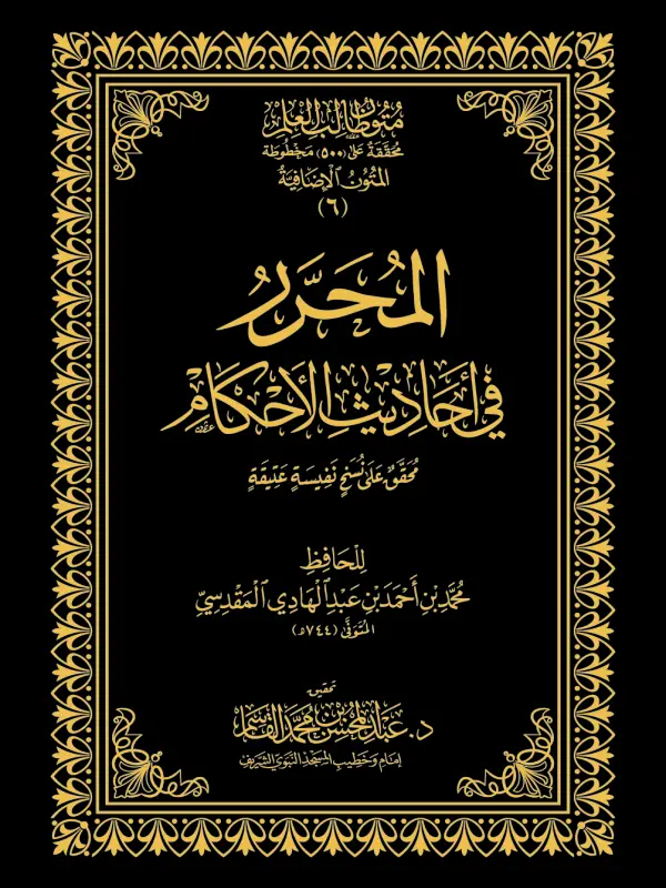 صورة الكتاب