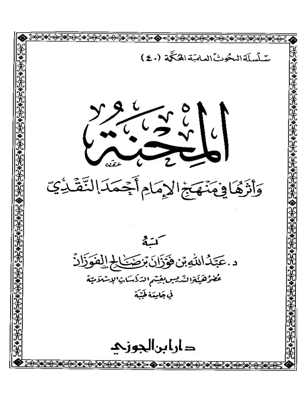 صورة الكتاب