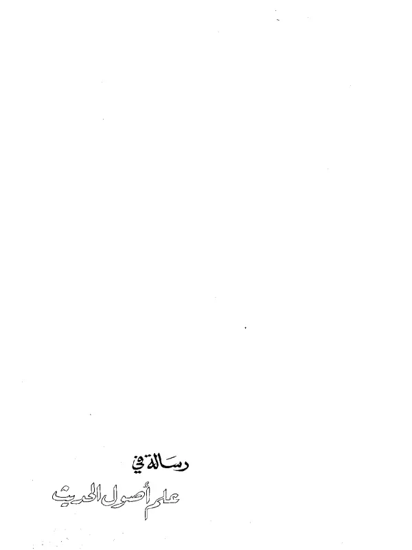 صورة الكتاب