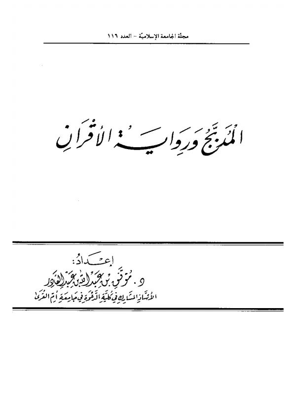 صورة الكتاب
