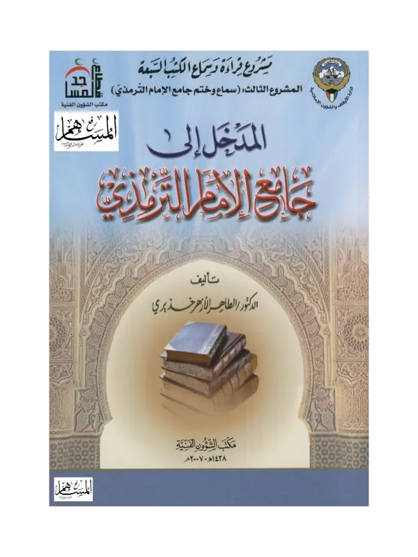 صورة الكتاب