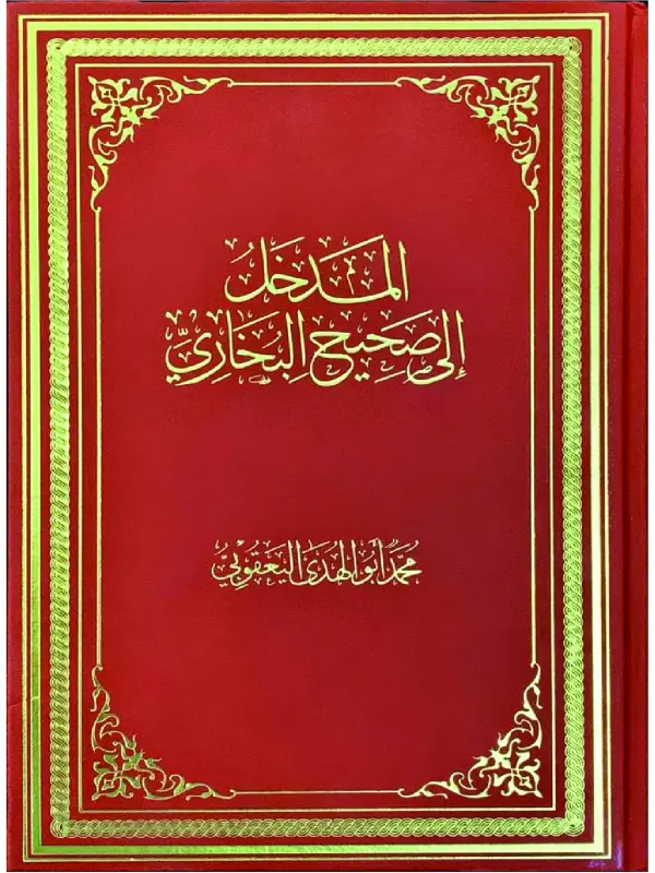 صورة الكتاب