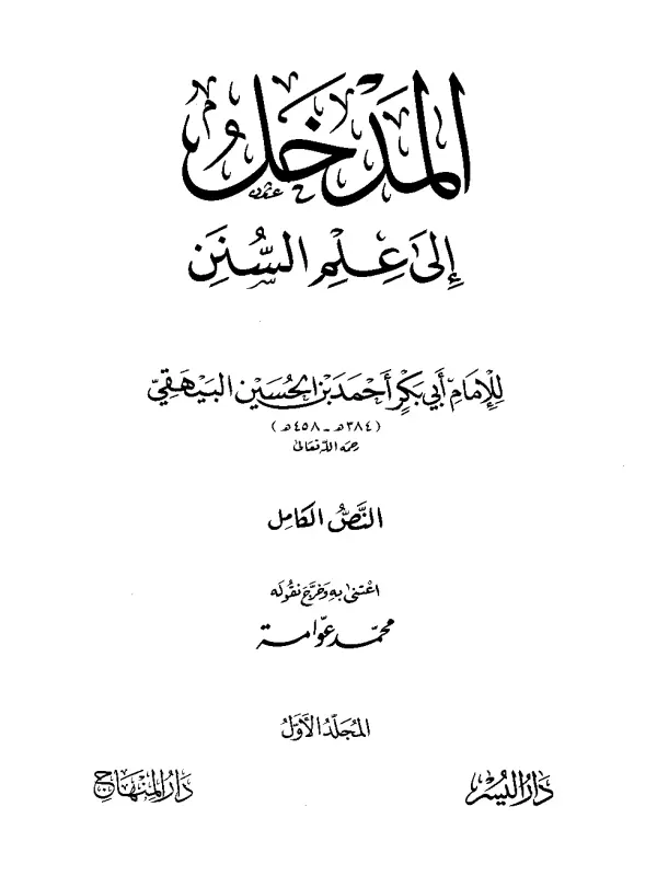صورة الكتاب