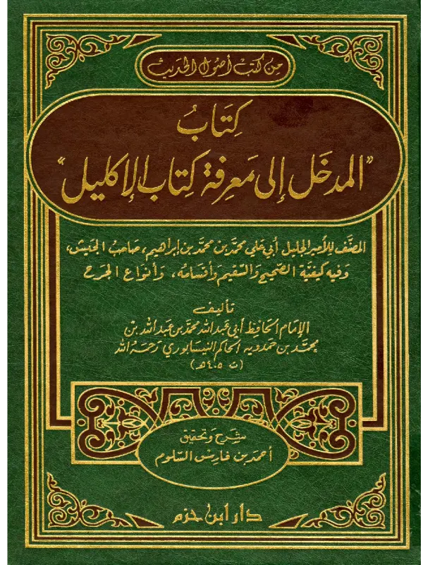 صورة الكتاب
