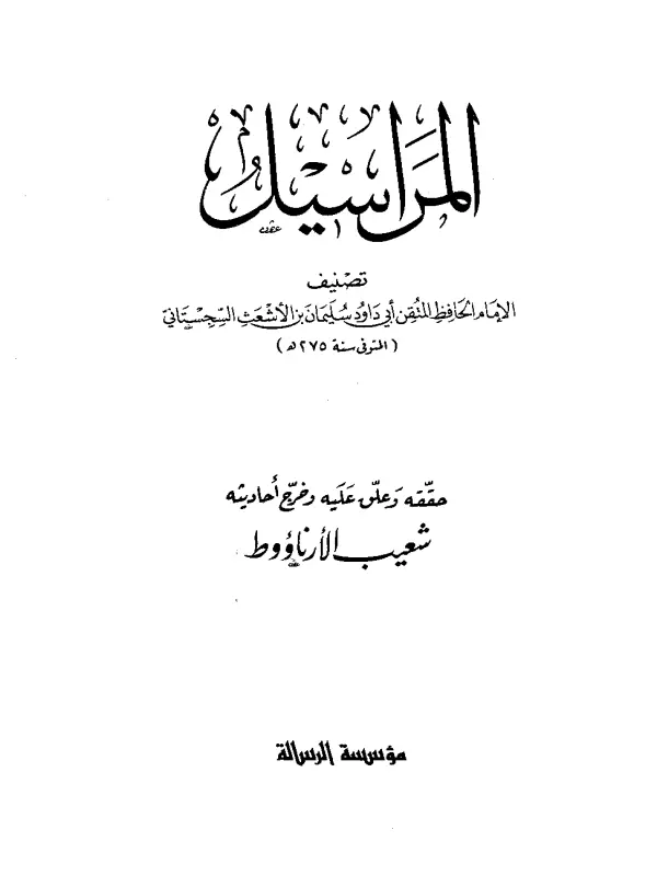 صورة الكتاب