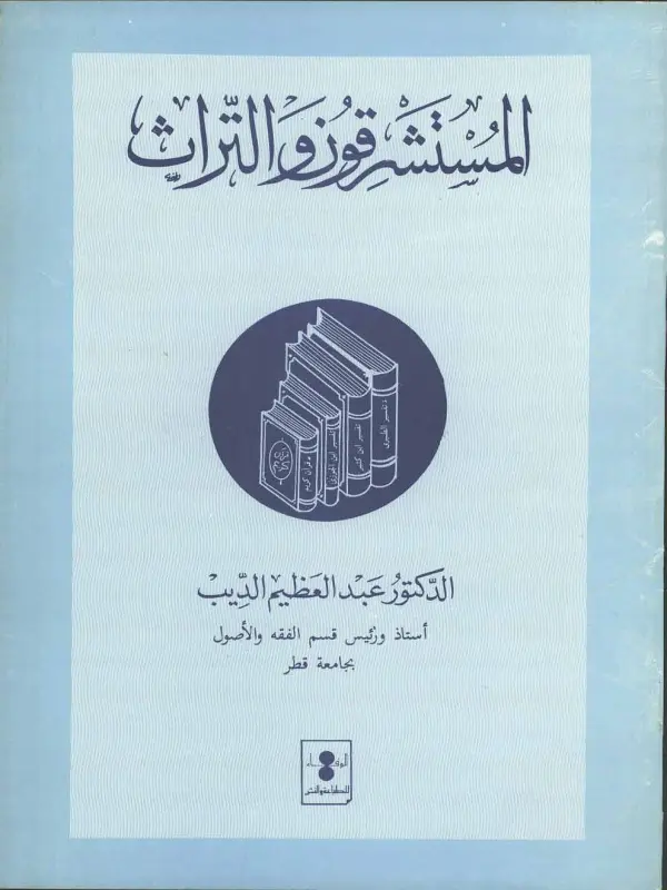 صورة الكتاب