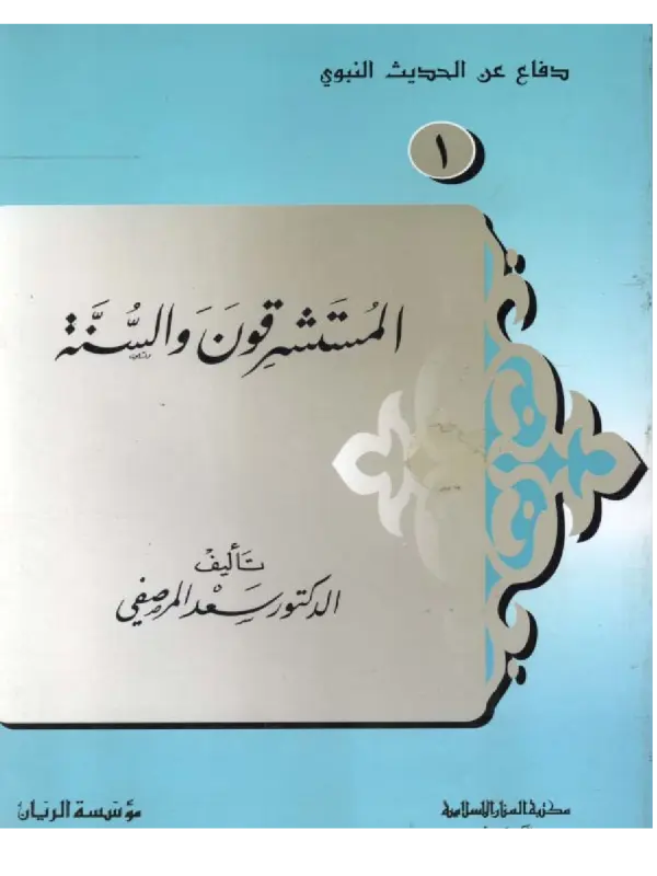صورة الكتاب