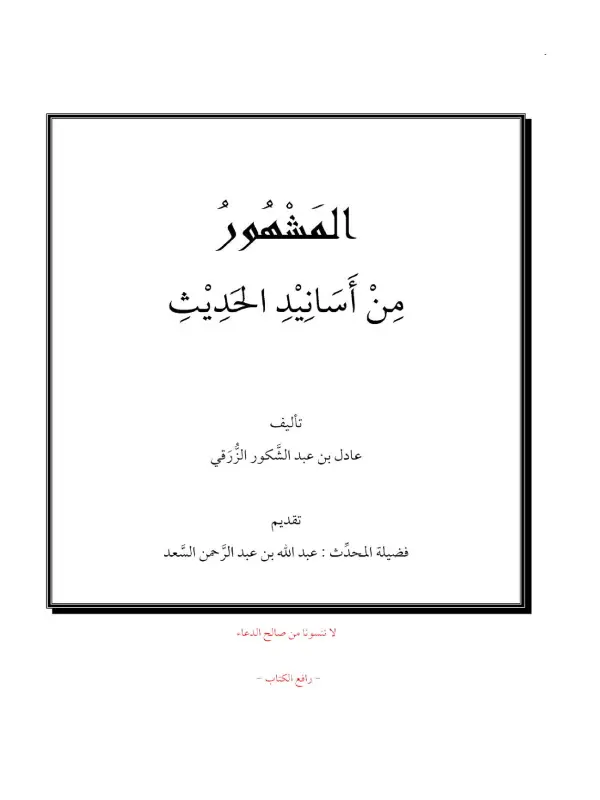 صورة الكتاب