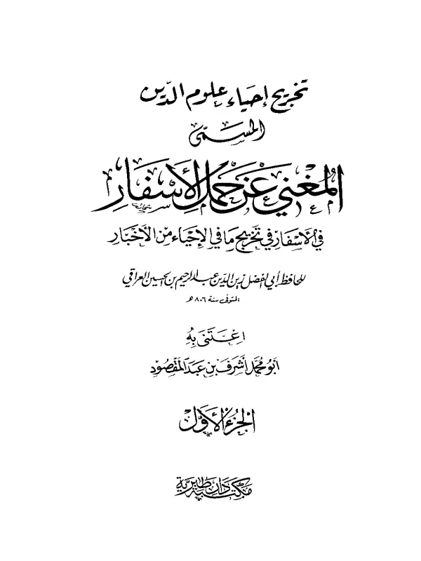 صورة الكتاب