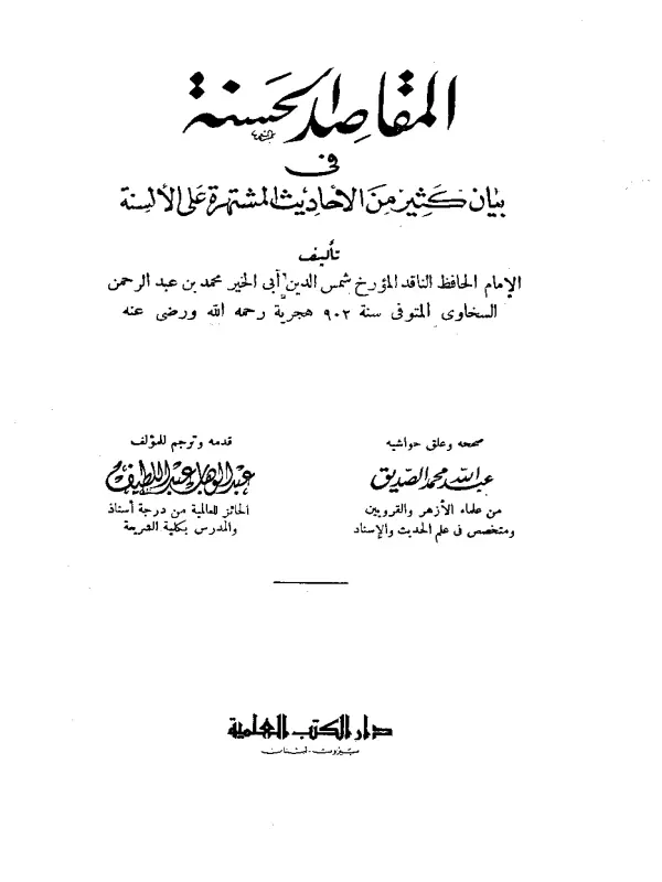 صورة الكتاب
