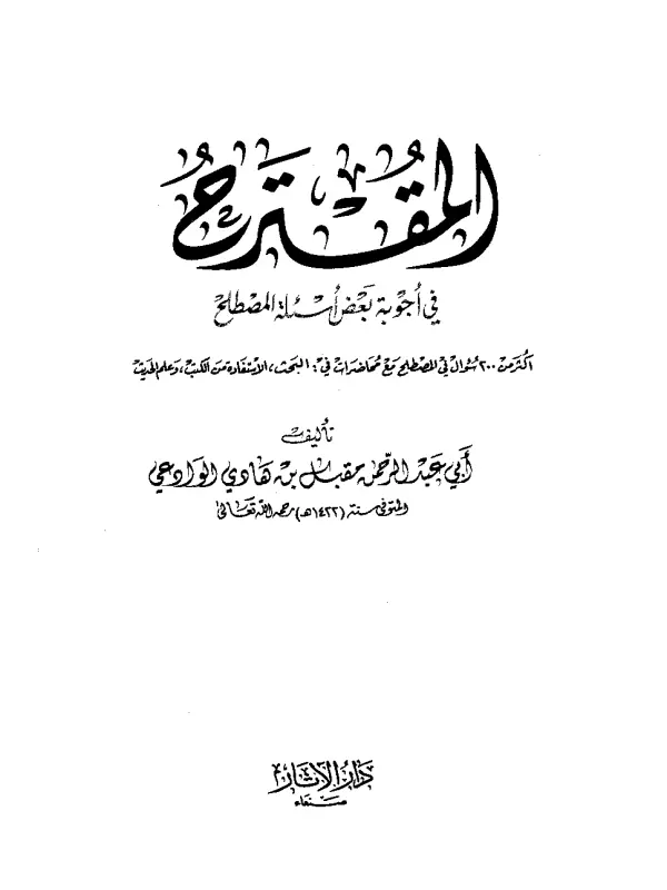 صورة الكتاب