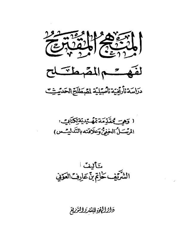 صورة الكتاب