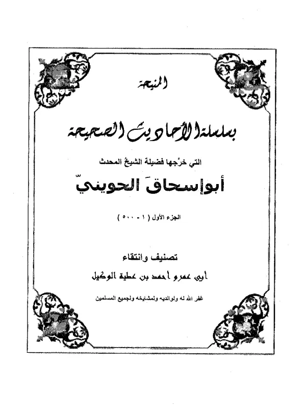 صورة الكتاب