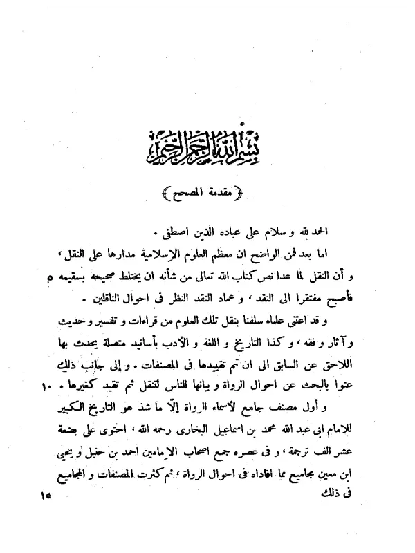 صورة الكتاب