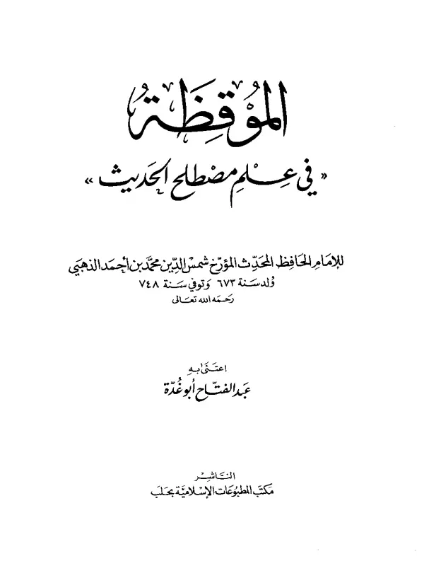 صورة الكتاب