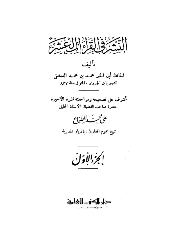 صورة الكتاب