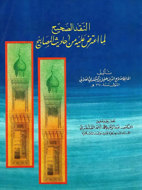 صورة الكتاب