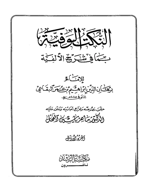 صورة الكتاب