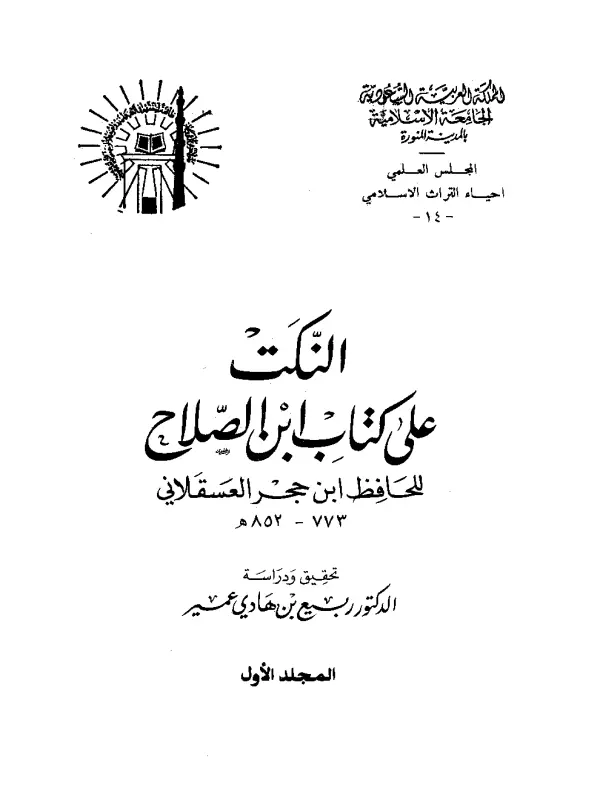 صورة الكتاب
