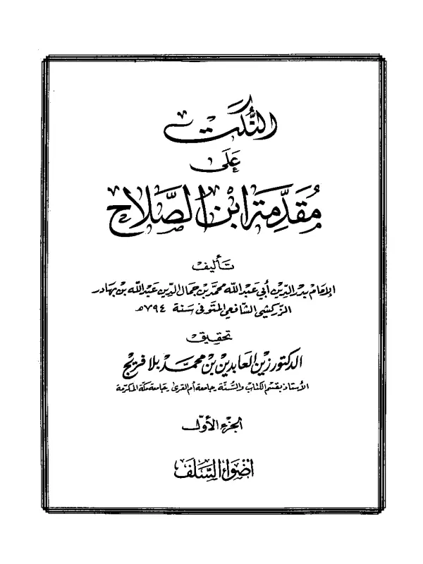 صورة الكتاب