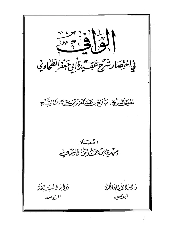 صورة الكتاب