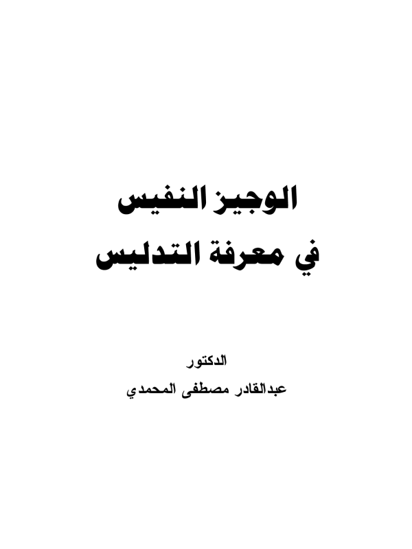 صورة الكتاب