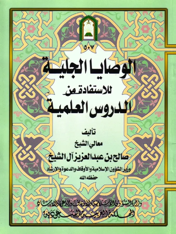 صورة الكتاب