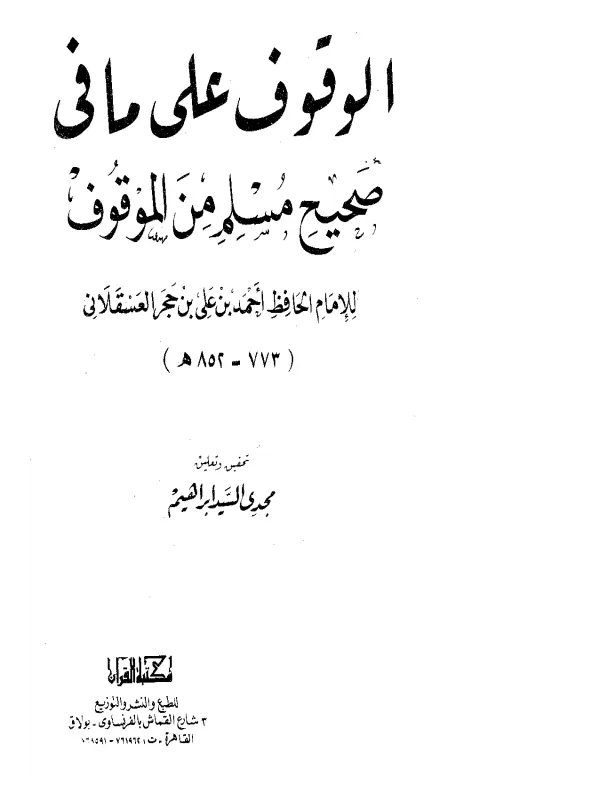 صورة الكتاب