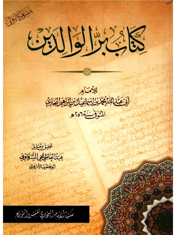 صورة الكتاب