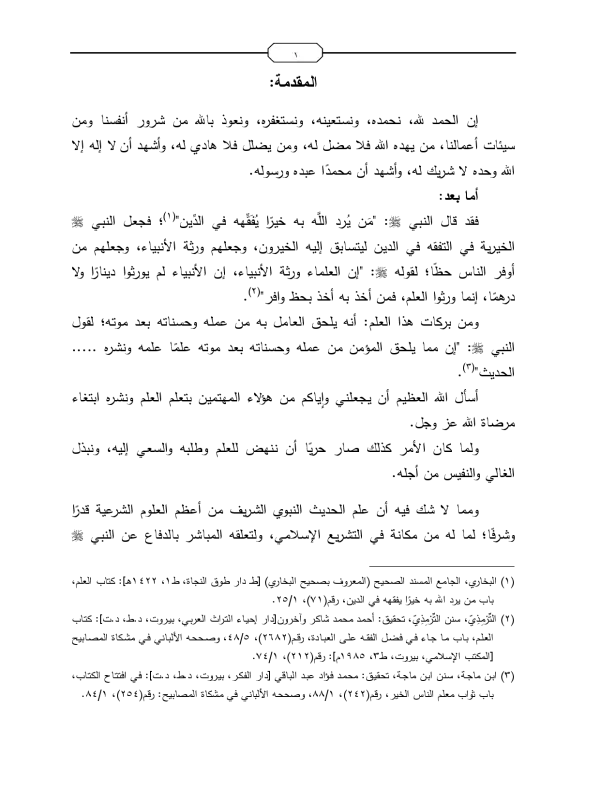 صورة الكتاب