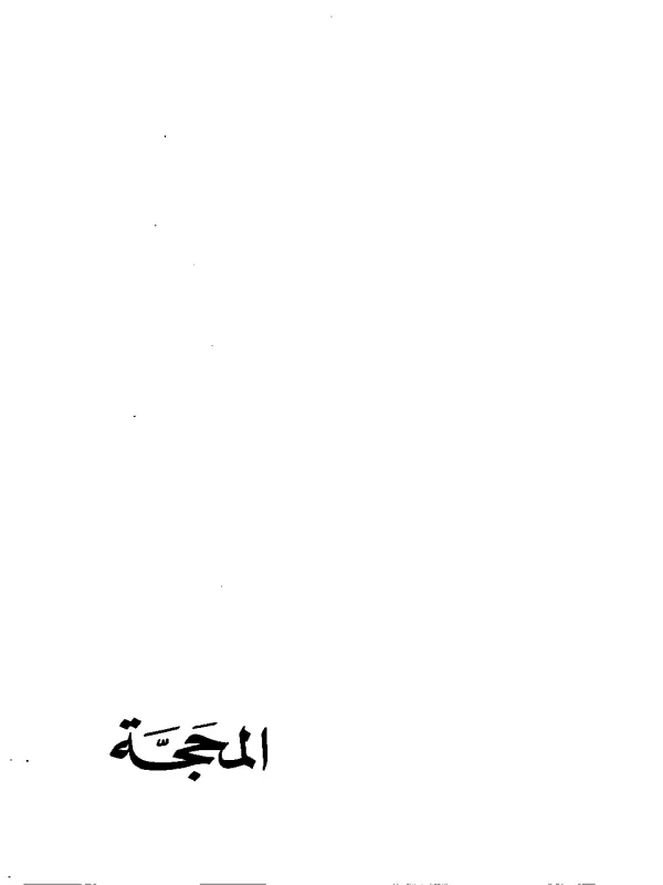 صورة الكتاب