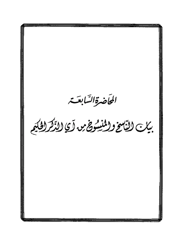 صورة الكتاب