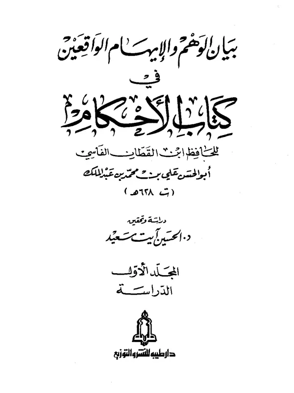 صورة الكتاب