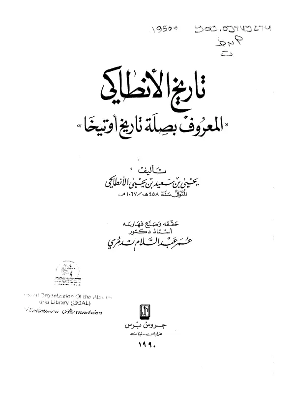 صورة الكتاب