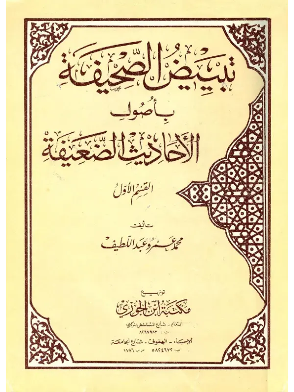 صورة الكتاب