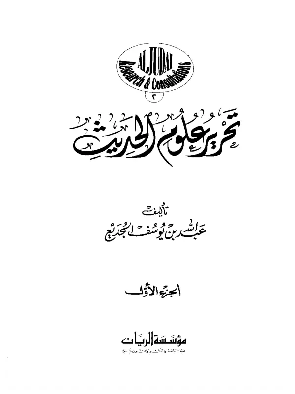 صورة الكتاب
